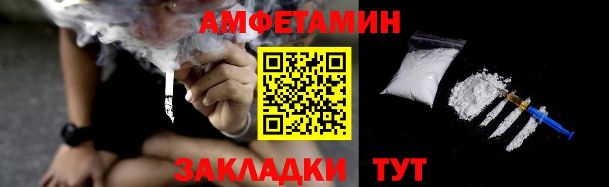 АМФ  Шатура  Амфетамин 98% 