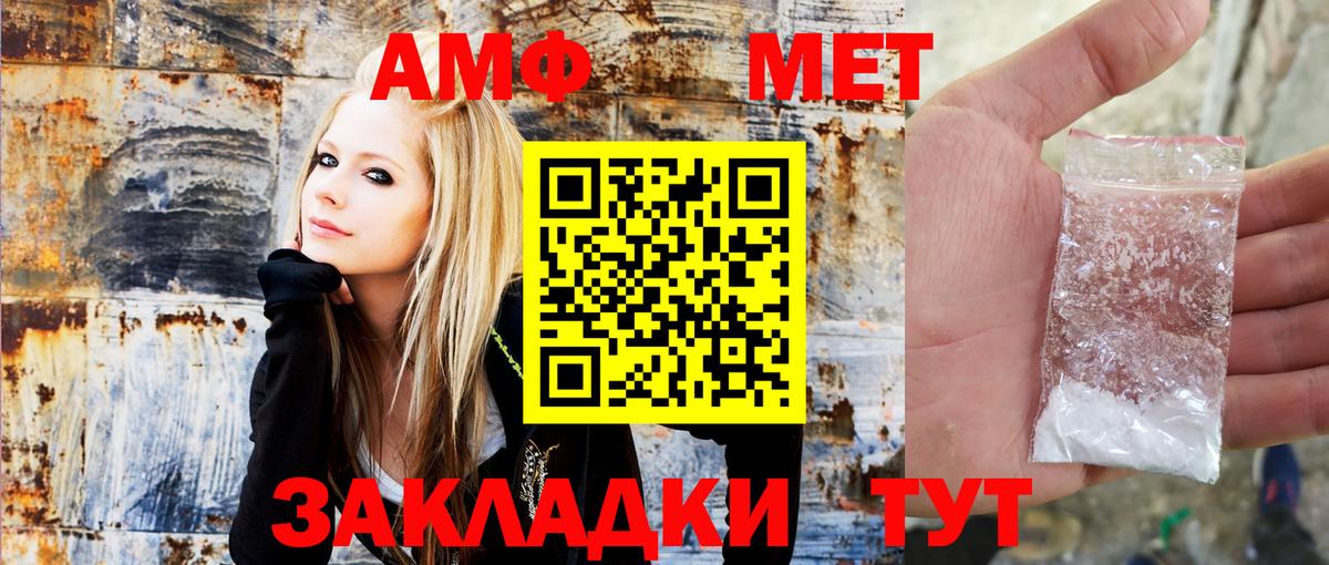 Amphetamine VHQ Шатура
