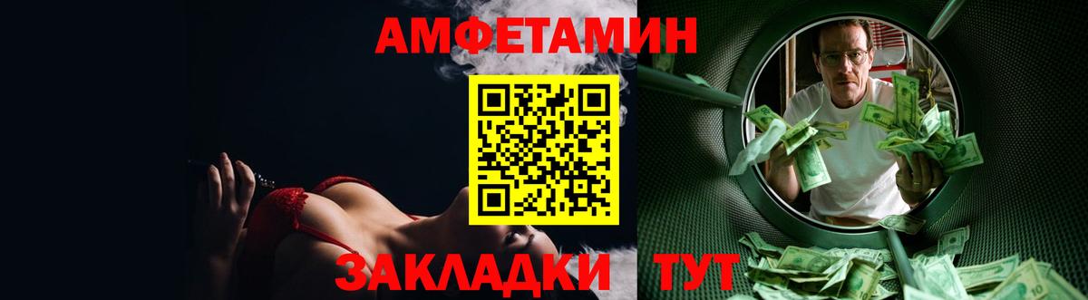 Амфетамин  Вход с VPN  Шатура  АМФЕТАМИН Premium 