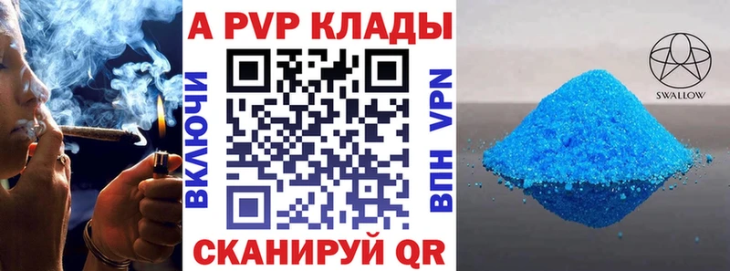купить наркотики цена  Шатура  Alpha-PVP Crystall 