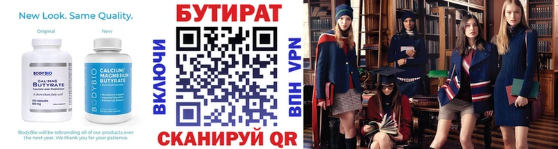 MEGA сайт  Шатура  Бутират BDO 33% 