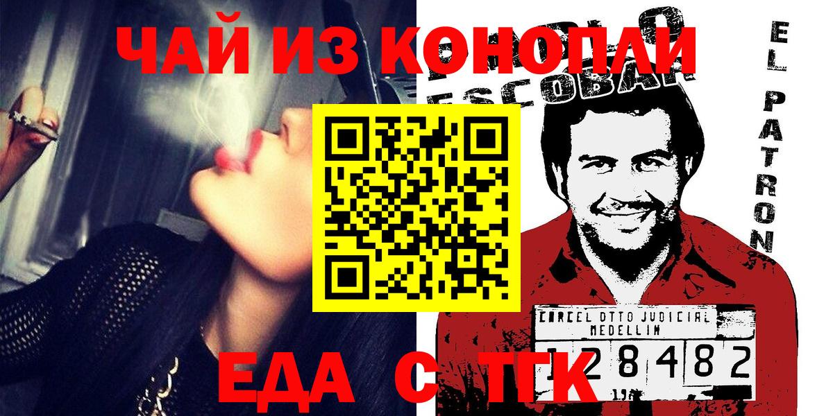 Шатура  Еда ТГК конопля  Вход с VPN 