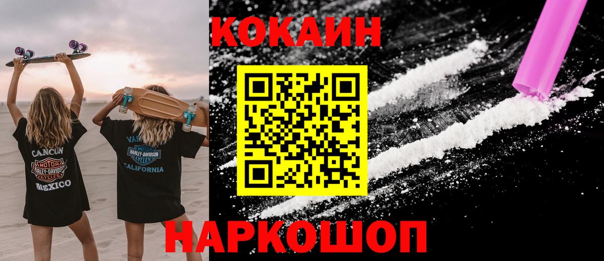 КОКАИН Эквадор  Вход с VPN  COCAIN Columbia  Шатура 