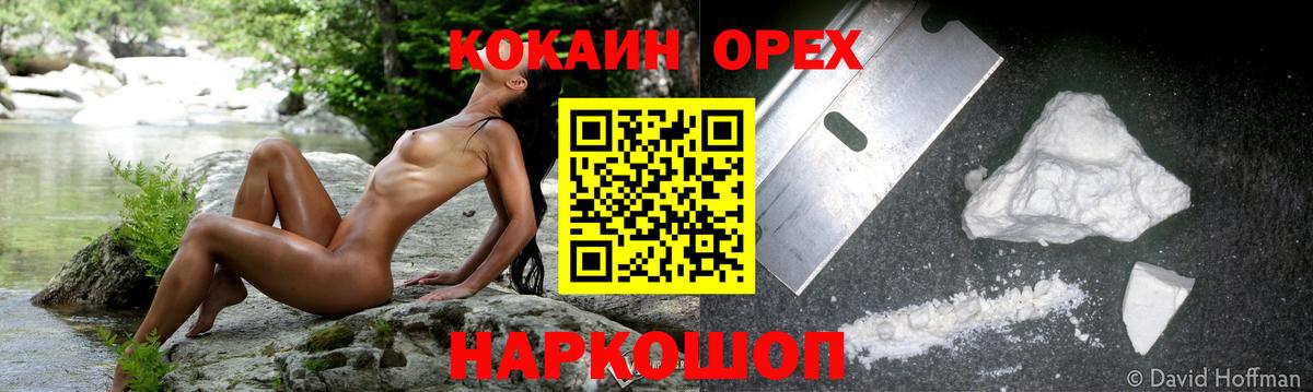 Кокаин FishScale Шатура