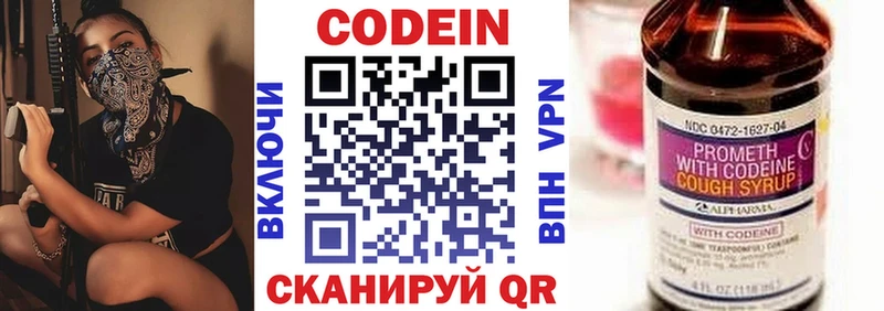 Кодеиновый сироп Lean Purple Drank  Шатура 