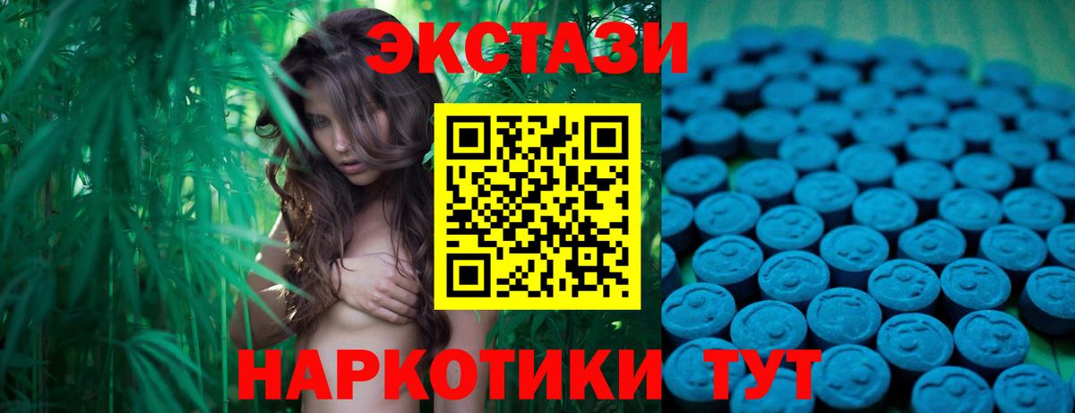 Экстази MDMA Шатура