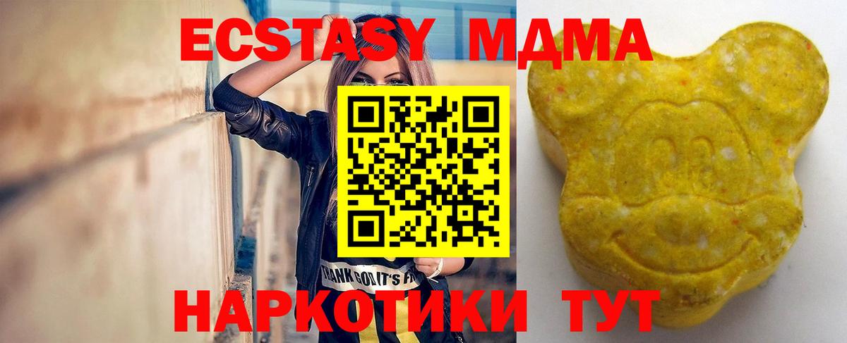 закладки  МЕГА ССЫЛКА  Ecstasy XTC  Ecstasy 300 mg  ЭКСТАЗИ  Шатура 