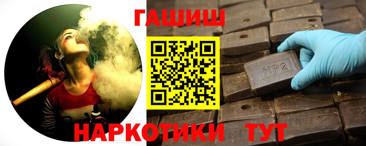 ГАШИШ 40% ТГК Шатура