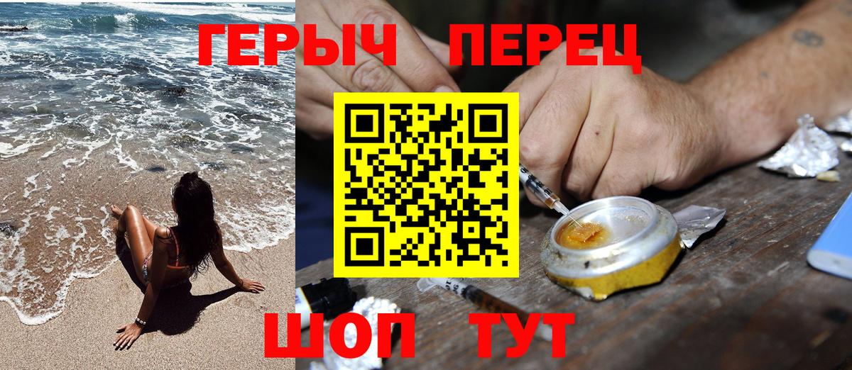 ГЕРОИН гречка  Шатура 