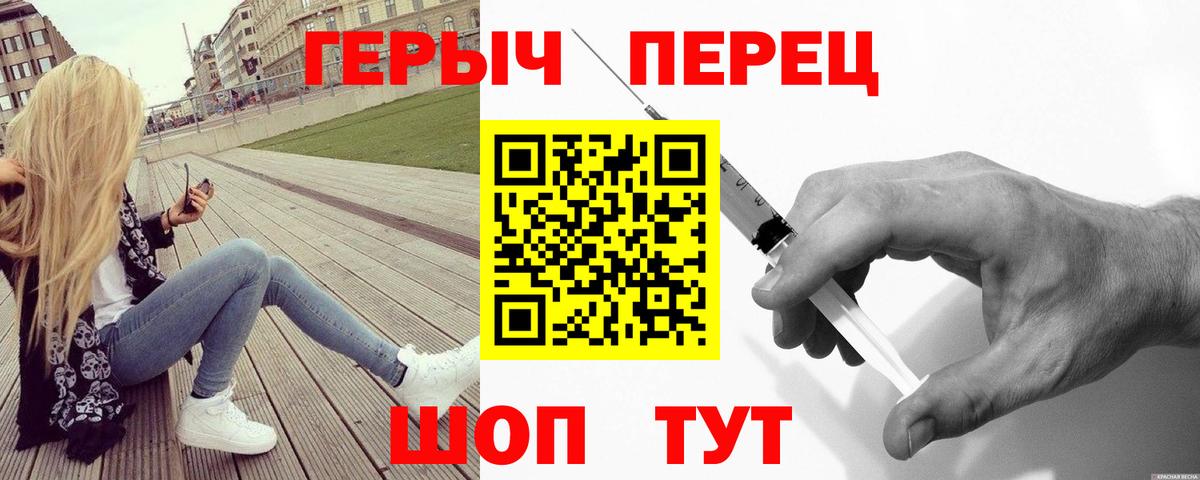 ГЕРОИН VHQ Шатура