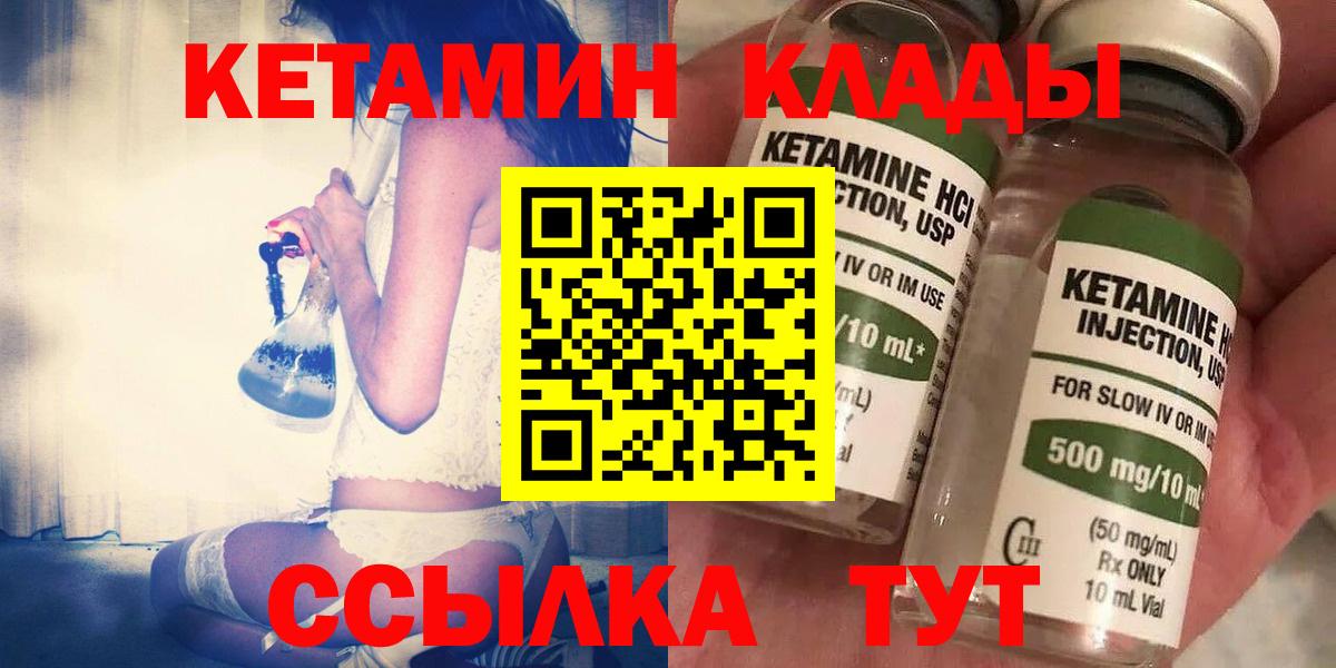 Шатура  КЕТАМИН ketamine  hydra   КЕТАМИН VHQ  Вход с VPN 