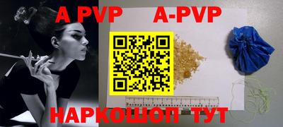 ALPHA-PVP Кунгур