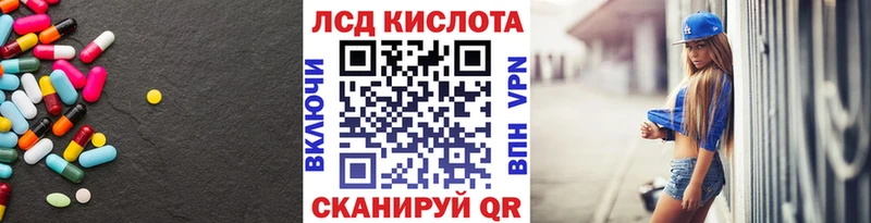 LSD-25 экстази кислота  Шатура 