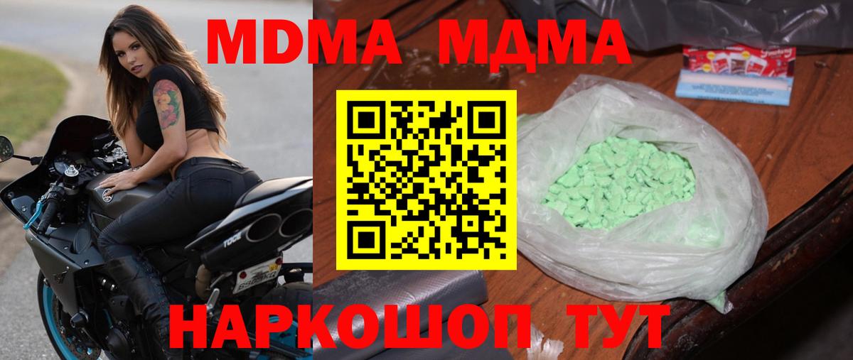 МДМА кристаллы  МДМА  MDMA VHQ  Шатура 