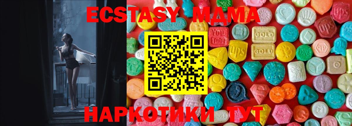 MDMA  Вход с VPN  Шатура  MDMA Molly 