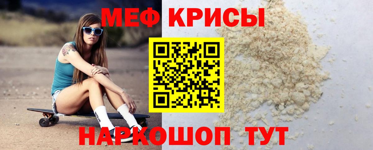 Меф мука Шатура