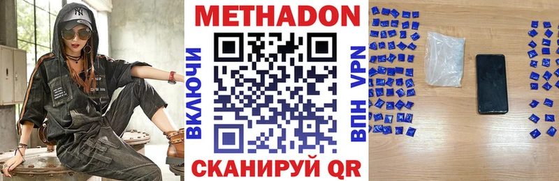 ОМГ ОМГ ссылка Шатура Метадон methadone