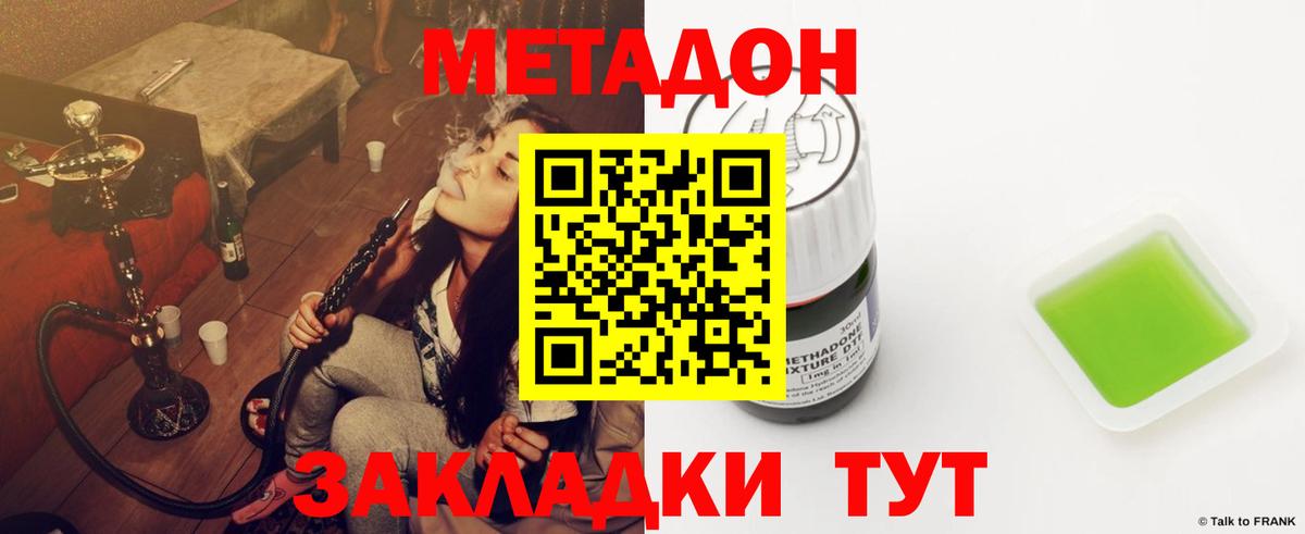 МЕТАДОН белоснежный Шатура