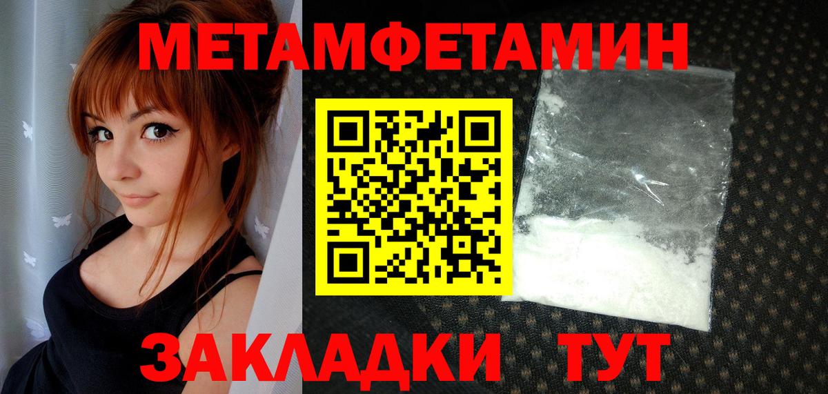 Метамфетамин пудра  Вход с VPN  Шатура 