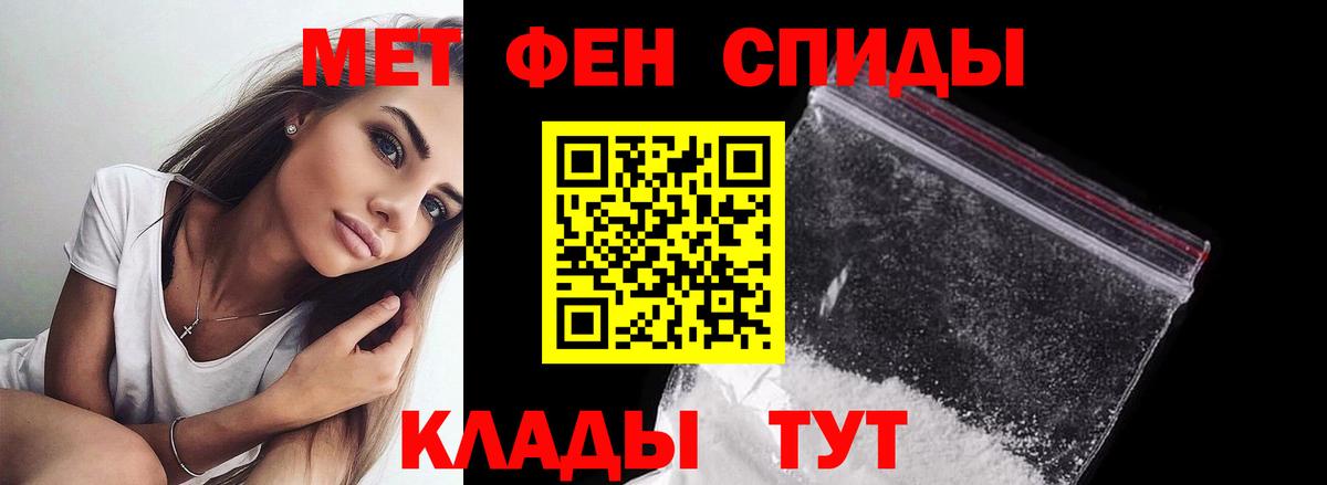 МЕТАМФЕТАМИН кристалл Шатура