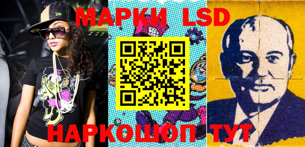 Марки NBOMe 1,8мг Шатура