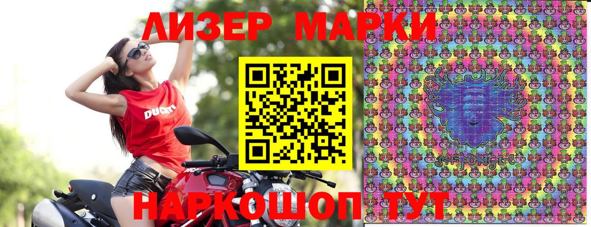 цена наркотик  Наркотические марки 1500мкг  Шатура  Наркотические марки 1500мкг 