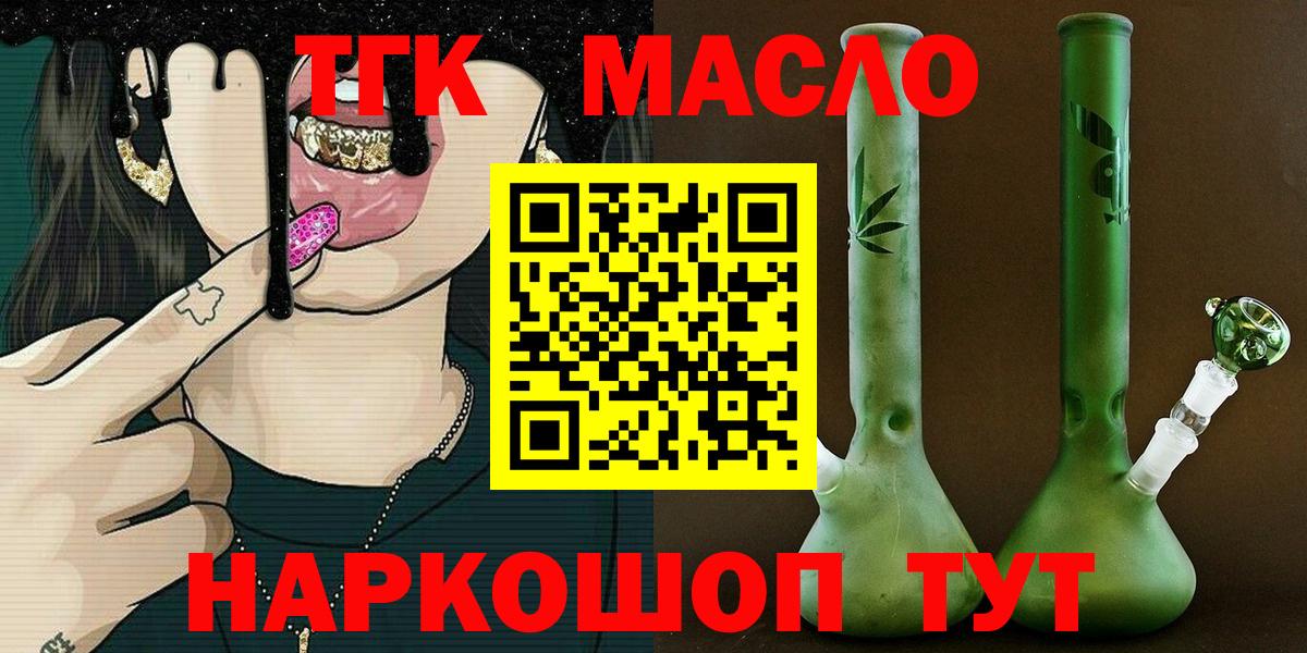 Дистиллят ТГК вейп Шатура